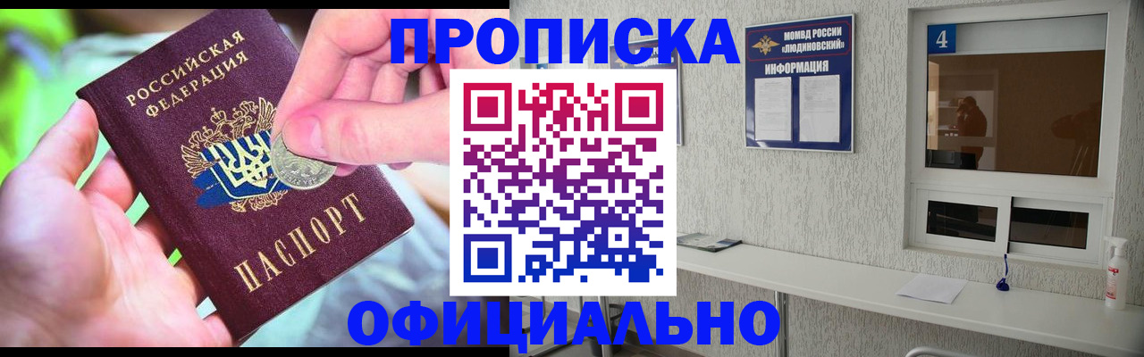 временная регистрация законно в Калининградской области