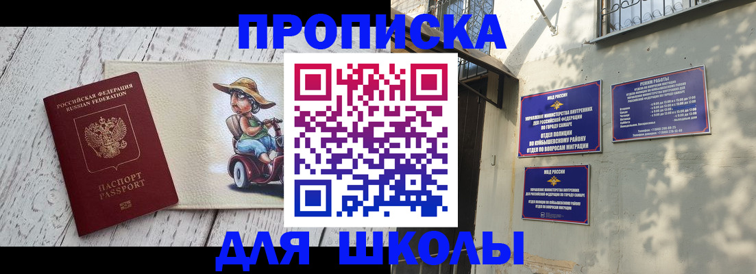 регистрация в Калининградской области